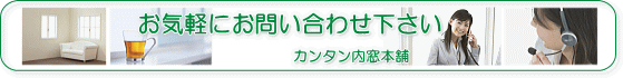 お気軽にお問い合わせください